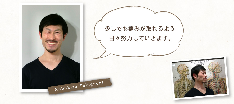 少しでも痛みが取れるよう日々努力していきます。